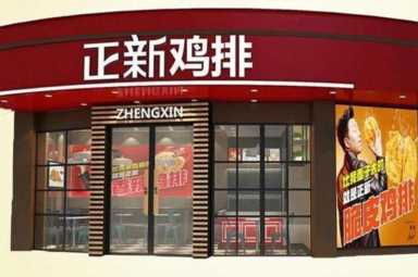 国民小吃—正新鸡排