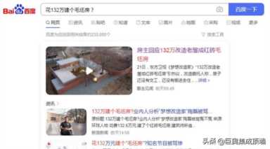 花132万造个毛坯房还不如集成墙面全屋整装