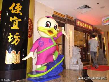 全聚德烤鸭店总店,北京全聚德烤鸭店特色菜插图3 北京十大正宗烤鸭店排行榜,北京有哪些好吃烤鸭店?烤鸭店分享