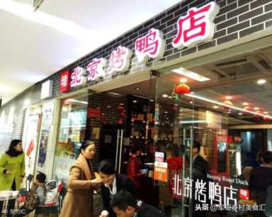 全聚德烤鸭店总店,北京全聚德烤鸭店特色菜插图9 北京十大正宗烤鸭店排行榜,北京有哪些好吃烤鸭店?烤鸭店分享