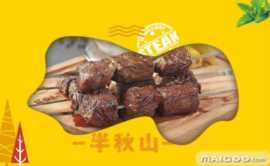 西餐厅连锁品牌排行榜,连锁餐饮发展现状和趋势插图5 民以食为天!武汉餐饮连锁十强名单,小伙伴们吃起来…