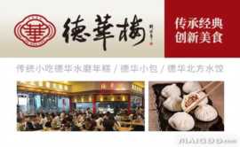 西餐厅连锁品牌排行榜,连锁餐饮发展现状和趋势插图13 民以食为天!武汉餐饮连锁十强名单,小伙伴们吃起来…