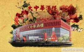 西餐厅连锁品牌排行榜,连锁餐饮发展现状和趋势插图15 民以食为天!武汉餐饮连锁十强名单,小伙伴们吃起来…