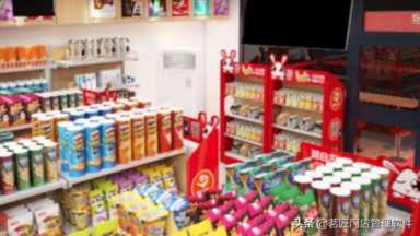 便利店投资多少钱,开便利店房租控制到多少合适插图1 开便利店租房攻略