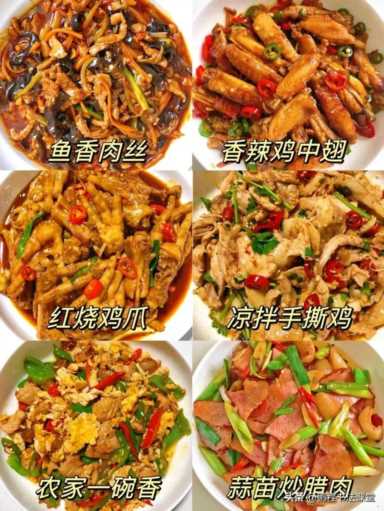 48道家常菜不重样菜谱??家常小炒干饭必备