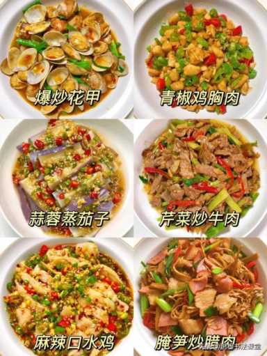 48道家常菜不重样菜谱??家常小炒干饭必备