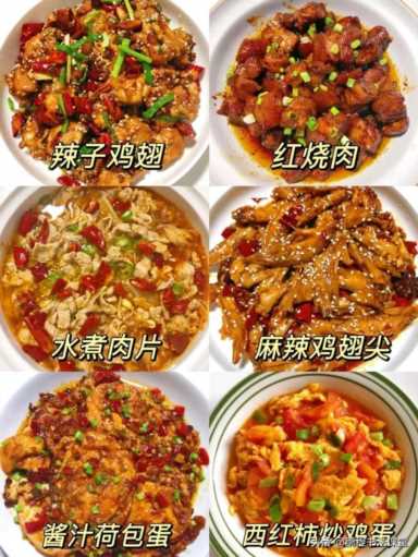48道家常菜不重样菜谱??家常小炒干饭必备