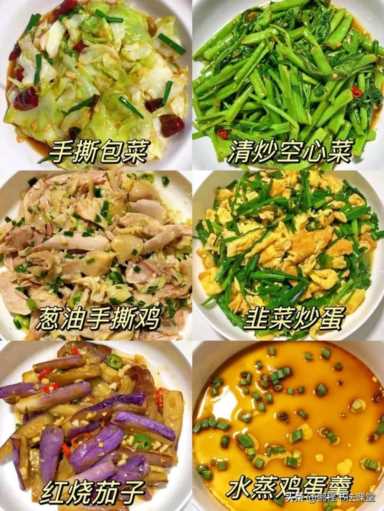 48道家常菜不重样菜谱??家常小炒干饭必备