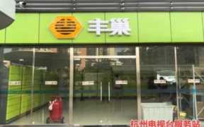 圆通快递加盟咨询电话,顺丰集团丰农科技