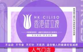 美容美体养生加盟店排行榜,美体项目加盟哪个品牌好