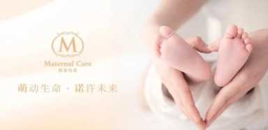 月子中心加盟品牌哪个好？这些要点请记牢！