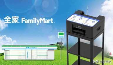 落地分享 || 全家便利店联合证照家 开启自助打印新业态