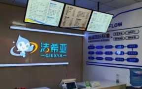 全国最大的干洗加盟连锁公司,洁希亚国际洗衣如何加盟