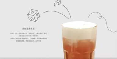 我们走访了最火的9家奶茶店，试图揭秘网红奶茶是如何炼成的