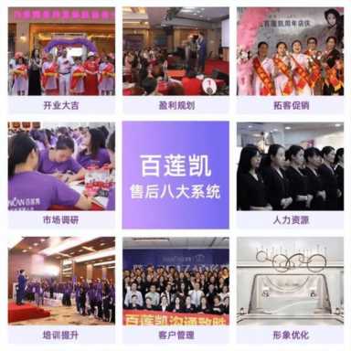 想开好一家美容院加盟店需要什么条件？