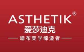 集成墙板十大名牌,中国墙布十大品牌排行榜插图19 2023年墙布十大品牌排行榜发布