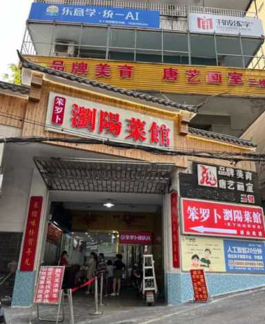 中国餐饮网官网,湖南长沙湘菜馆特色菜插图1 开在仓库里的湘菜馆!人均40元,排队3小时起