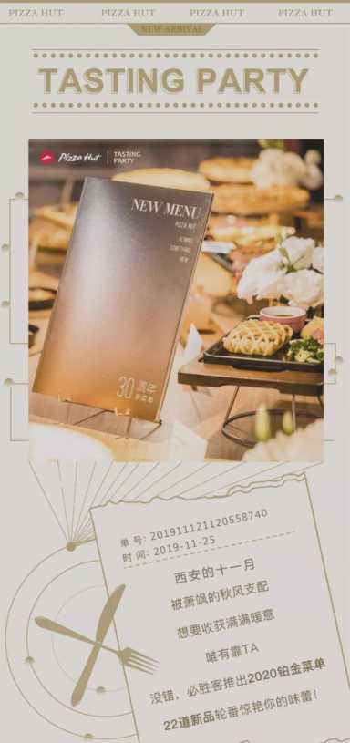 必胜客菜品推荐表,必胜客最新菜单介绍插图1 必胜客2020款铂金菜单来袭 22道美食轮番惊艳你的味蕾