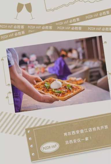 必胜客菜品推荐表,必胜客最新菜单介绍插图3 必胜客2020款铂金菜单来袭 22道美食轮番惊艳你的味蕾