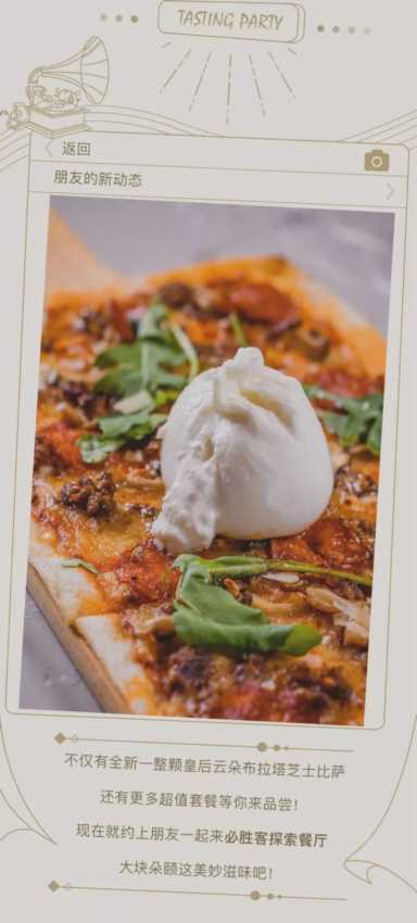 必胜客菜品推荐表,必胜客最新菜单介绍插图5 必胜客2020款铂金菜单来袭 22道美食轮番惊艳你的味蕾