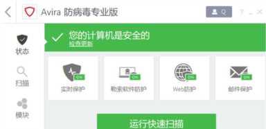宅家折腾了几十款杀毒软件后，还是觉得这些好用