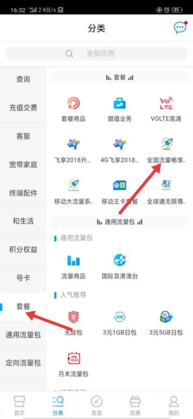 无限流量卡怎么办理？