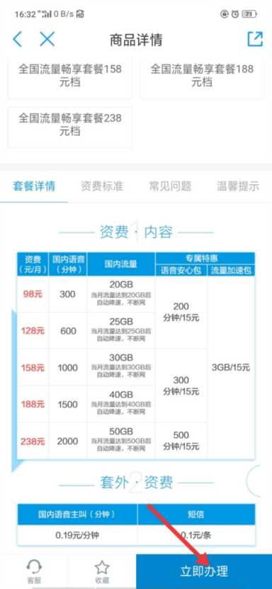 无限流量卡怎么办理？