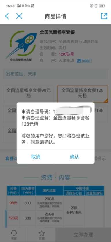 无限流量卡怎么办理？