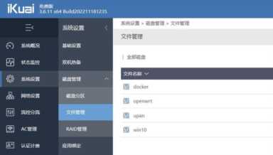 简体中文美式键盘(爱快虚拟机安装教程)插图7 从零开始的软路由之爱快虚拟机安装Debian