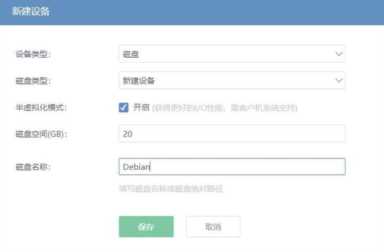 简体中文美式键盘(爱快虚拟机安装教程)插图15 从零开始的软路由之爱快虚拟机安装Debian