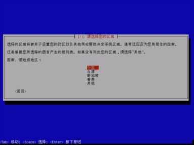 简体中文美式键盘(爱快虚拟机安装教程)插图25 从零开始的软路由之爱快虚拟机安装Debian
