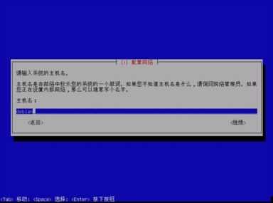 简体中文美式键盘(爱快虚拟机安装教程)插图31 从零开始的软路由之爱快虚拟机安装Debian