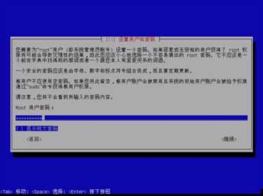 简体中文美式键盘(爱快虚拟机安装教程)插图35 从零开始的软路由之爱快虚拟机安装Debian