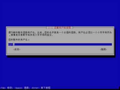简体中文美式键盘(爱快虚拟机安装教程)插图39 从零开始的软路由之爱快虚拟机安装Debian
