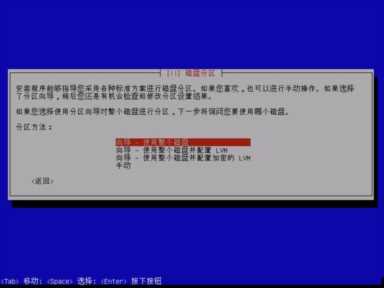简体中文美式键盘(爱快虚拟机安装教程)插图41 从零开始的软路由之爱快虚拟机安装Debian