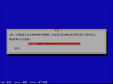 简体中文美式键盘(爱快虚拟机安装教程)插图43 从零开始的软路由之爱快虚拟机安装Debian