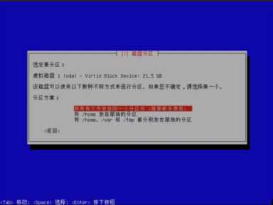 简体中文美式键盘(爱快虚拟机安装教程)插图45 从零开始的软路由之爱快虚拟机安装Debian