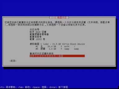 简体中文美式键盘(爱快虚拟机安装教程)插图47 从零开始的软路由之爱快虚拟机安装Debian