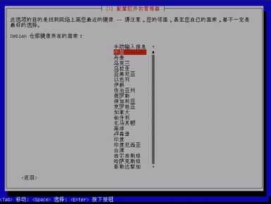 简体中文美式键盘(爱快虚拟机安装教程)插图53 从零开始的软路由之爱快虚拟机安装Debian