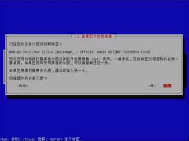 简体中文美式键盘(爱快虚拟机安装教程)插图51 从零开始的软路由之爱快虚拟机安装Debian