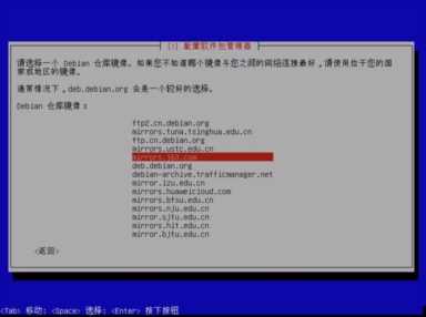简体中文美式键盘(爱快虚拟机安装教程)插图55 从零开始的软路由之爱快虚拟机安装Debian