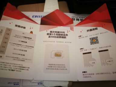 大学生放寒假回家没流量怎么办？——最强副卡大王卡体验报告