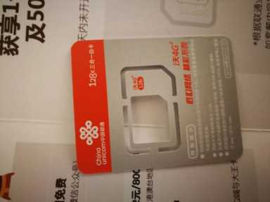 大学生放寒假回家没流量怎么办？——最强副卡大王卡体验报告