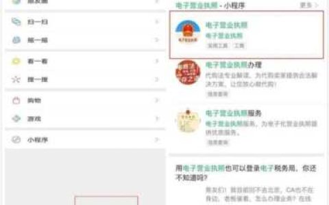 电子营业执照(什么是电子营业执照微信)
