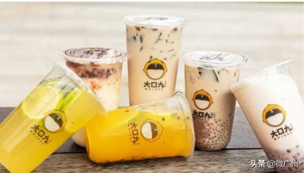 大口九奶茶价目表,大口九奶茶怎么火不起来了插图3 大口九奶茶价目表,大口九奶茶怎么火不起来了