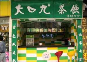 大口九奶茶价目表,大口九奶茶怎么火不起来了插图5 大口九奶茶价目表,大口九奶茶怎么火不起来了