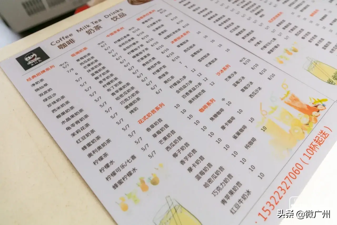 大口九奶茶价目表,大口九奶茶怎么火不起来了插图9 大口九奶茶价目表,大口九奶茶怎么火不起来了