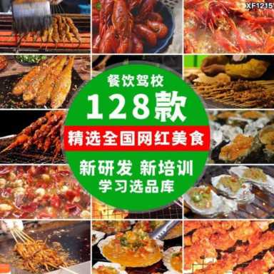 500元创业项目,0投资兼职赚钱平台插图11 两个0成本餐饮创业(0费用学小吃技术,0成本经营赚钱)