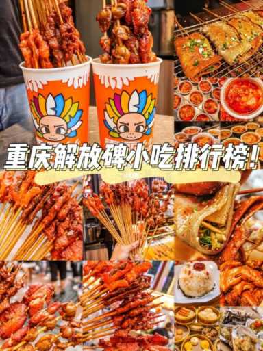 500元创业项目,0投资兼职赚钱平台插图17 两个0成本餐饮创业(0费用学小吃技术,0成本经营赚钱)