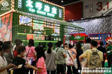 2022年广州餐饮加盟博览会